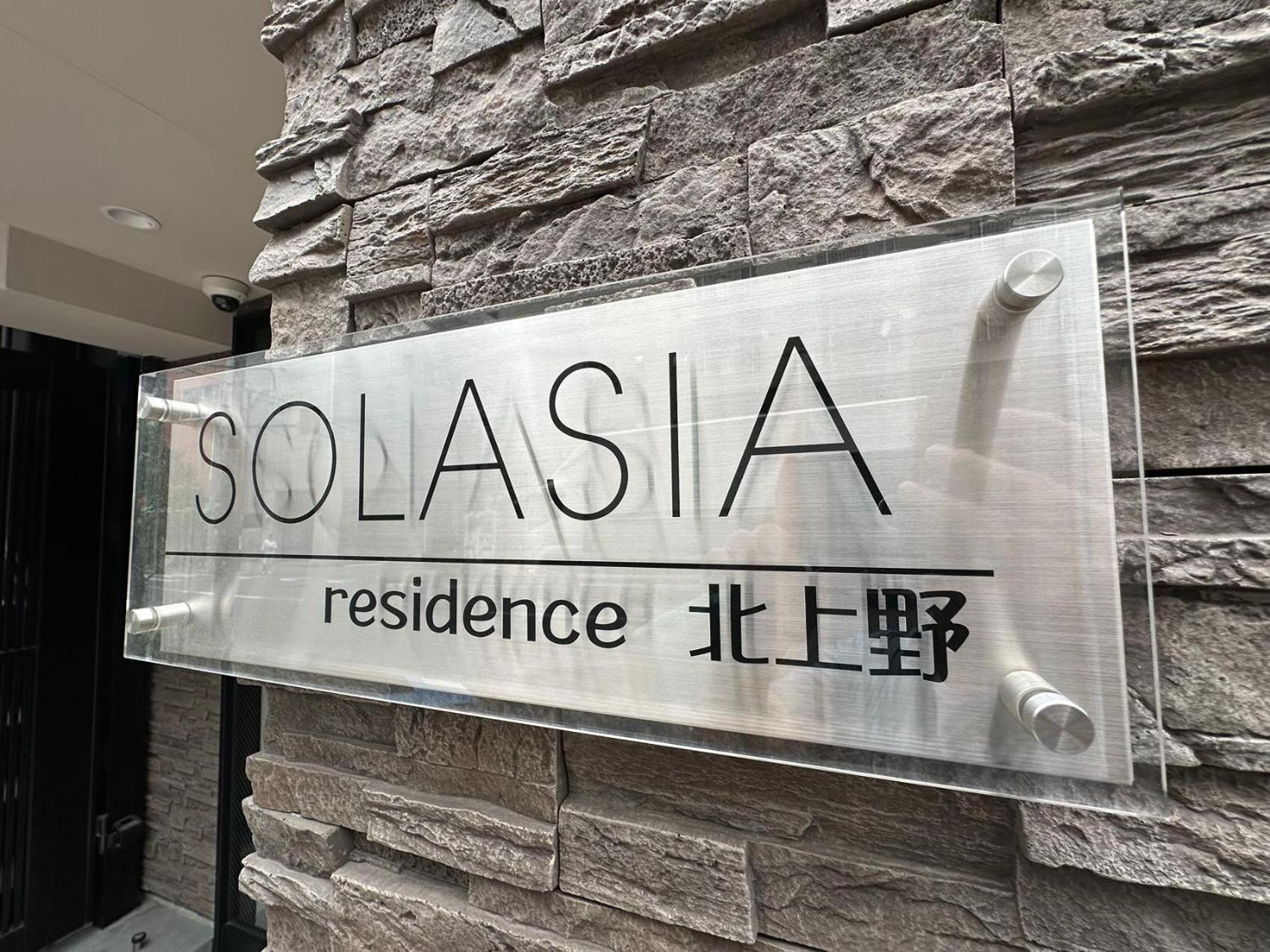 Solasia 北上野501 * Tōkyō